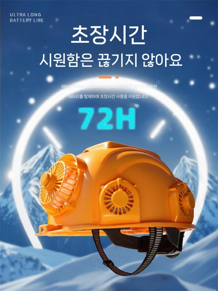 선풍기 안전모 냉각헬멧 쿨링헬멧 미니선풍기 작업용 - 상세 이미지 5