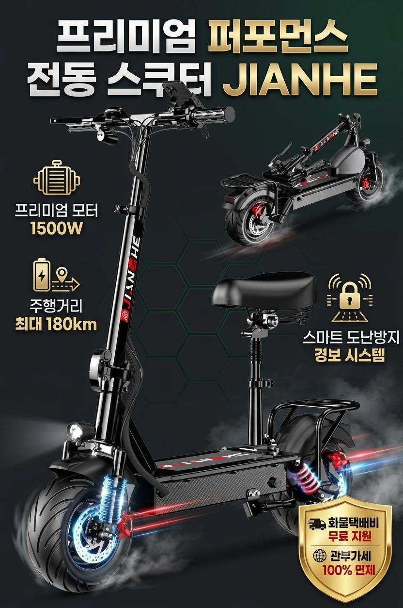 전동자전거 전기자전거 접이식 배달용 출퇴근 자토바이 프리미엄 1500W 80km 48V - 상품 이미지