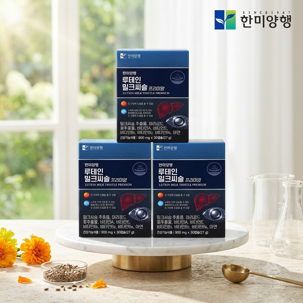 눈건강 간건강 면역건강 활력 루테인 밀크씨슬 간에좋은 실리마린 3박스 - 상품 이미지