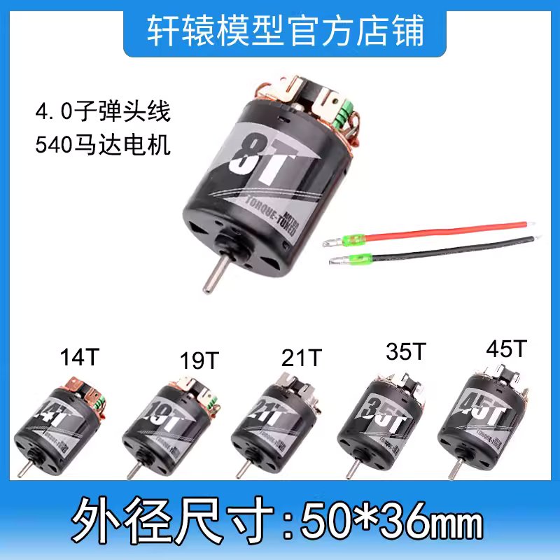 타미야 롱라이프 RC 모터 02 센서 TBLM-02S 15.5T 54612 - 상세 이미지 2