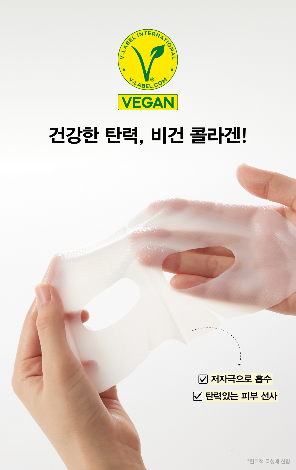 masque hydrogel abib coréen raffermissant 1 pcs