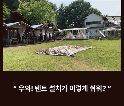 웨이엑스 유토피아 G8 풀패키지 에어텐트 18.9 판매처 상세 정보 이미지 4