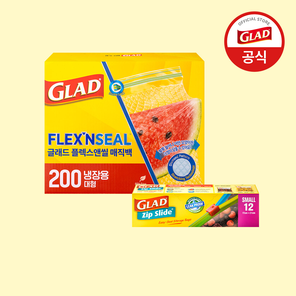 글래드 늘어나는 매직백 냉장 대형(200매) 대용량 지퍼백 1개+집슬라이드 소형(12매) 1개 - 상품 이미지
