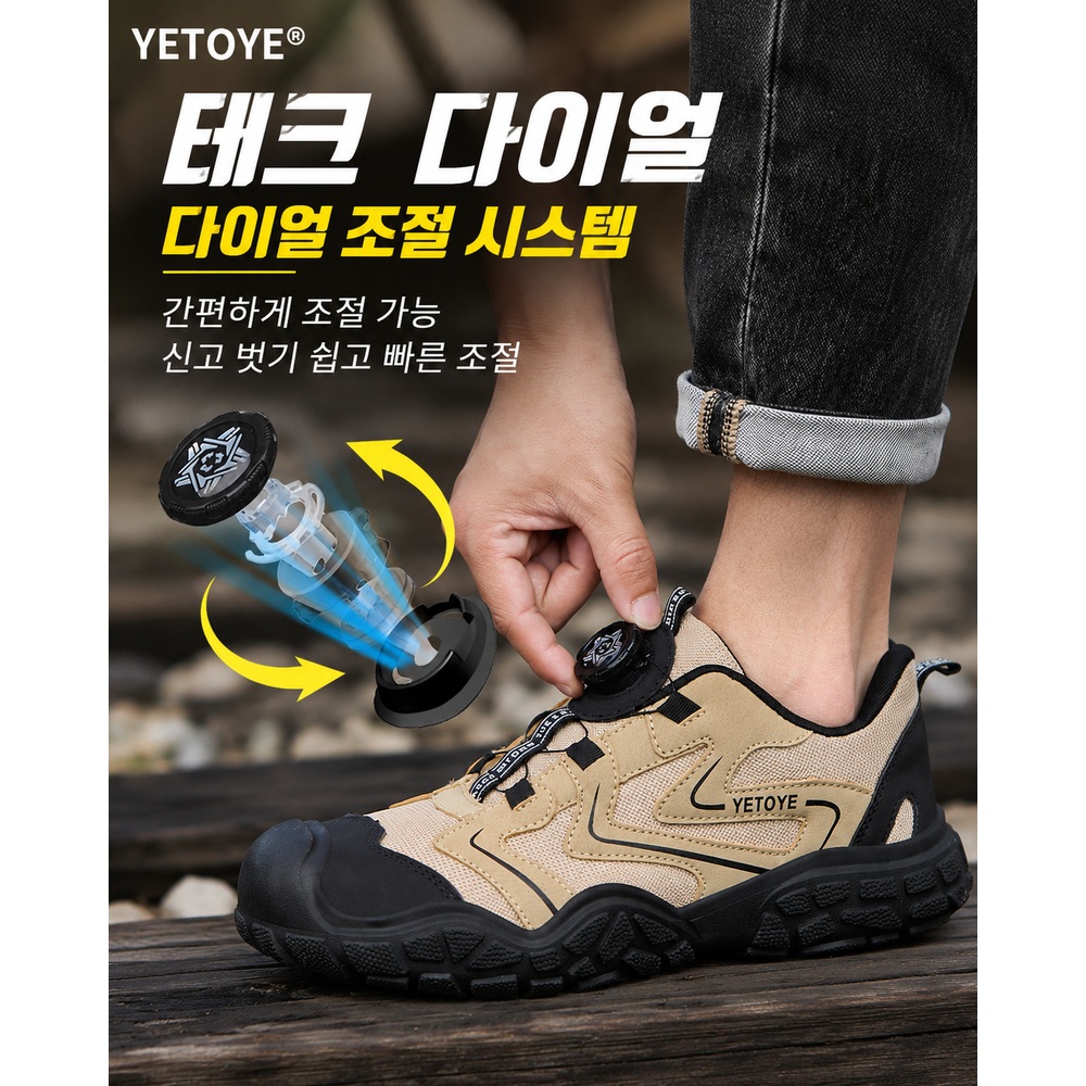 남성 경량 다이얼 안전화 통기성 미끄럼방지 저목 현장 작업화 - 상세 이미지 4