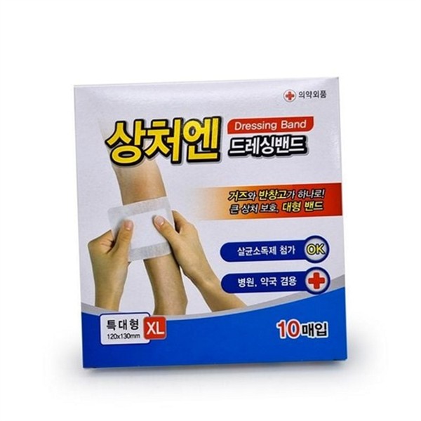 의료용 대형 드레싱 밴드 10매입 방수 밴드 상처용 반창고 - 상품 이미지