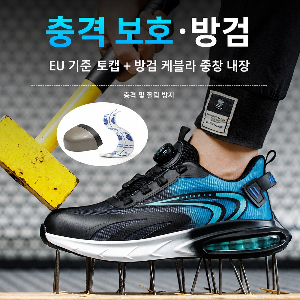 남성 다이얼 안전화 보호토캡 관통방지 통기성 에어쿠션 저목 작업화 - 상세 이미지 2