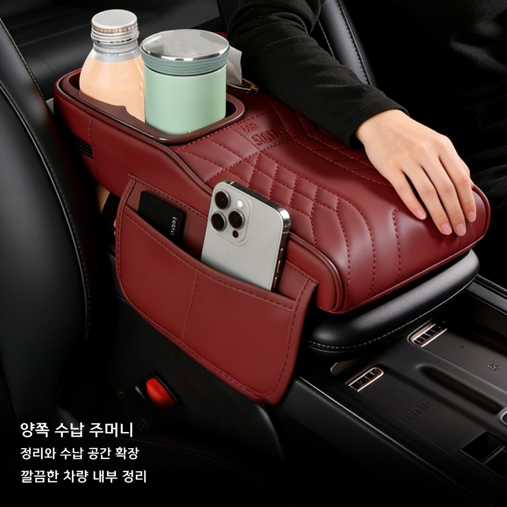 차량용 팔걸이 수납함 컵홀더 티슈홀더 팔꿈치받침 컬러컵 엠마 오렌지 - 상세 이미지 3