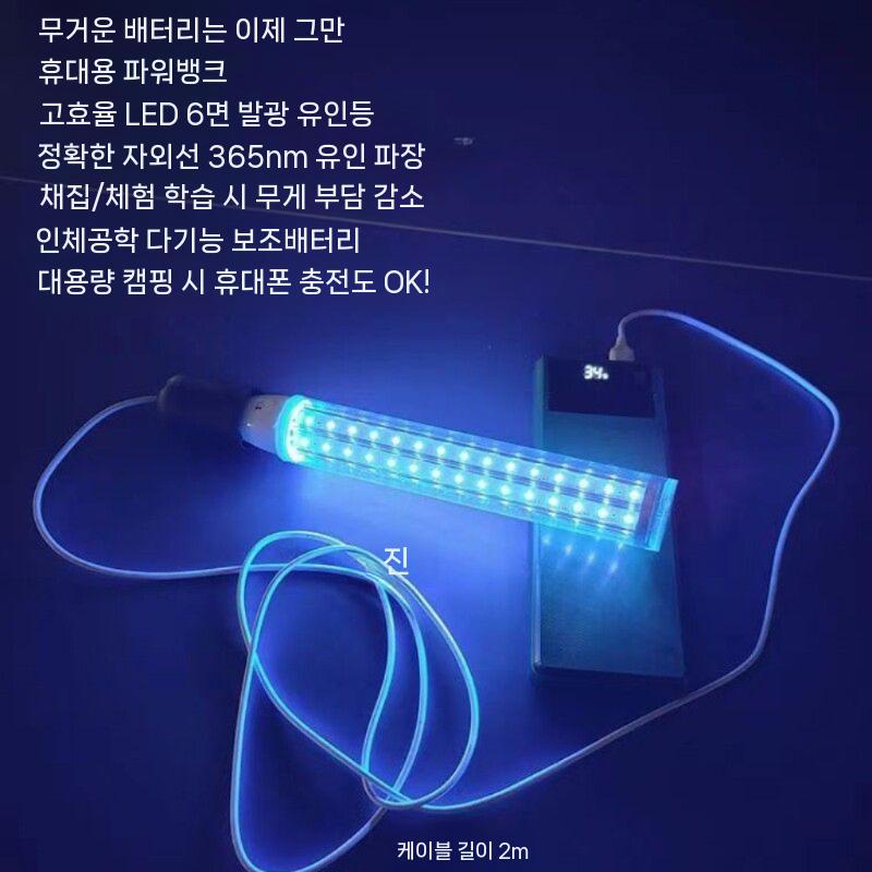 등화채집 세트 포충망 야간채집 사슴벌레 장수풍뎅이 채집장비 - 상세 이미지 2
