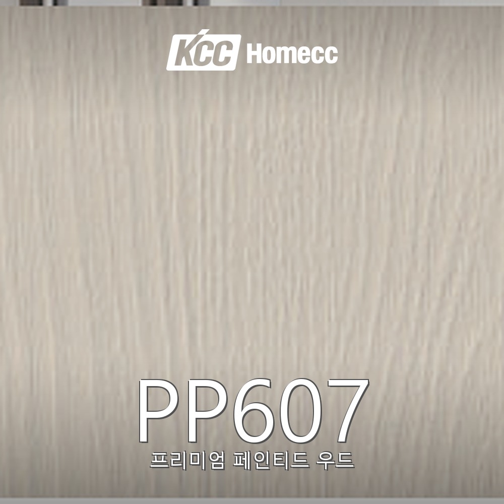 PP607