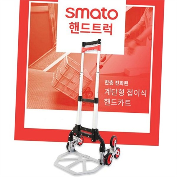 알루미늄 계단형 운반 카트 경량 접이식 운반 카트 다용도 손수레 - 상품 이미지