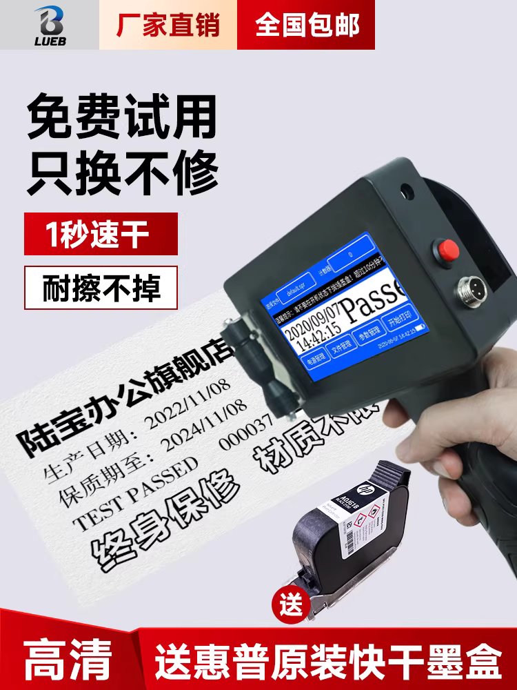 휴대용 잉크젯 마킹기 프린터 바코드 용품 각인기 - 상세 이미지 2