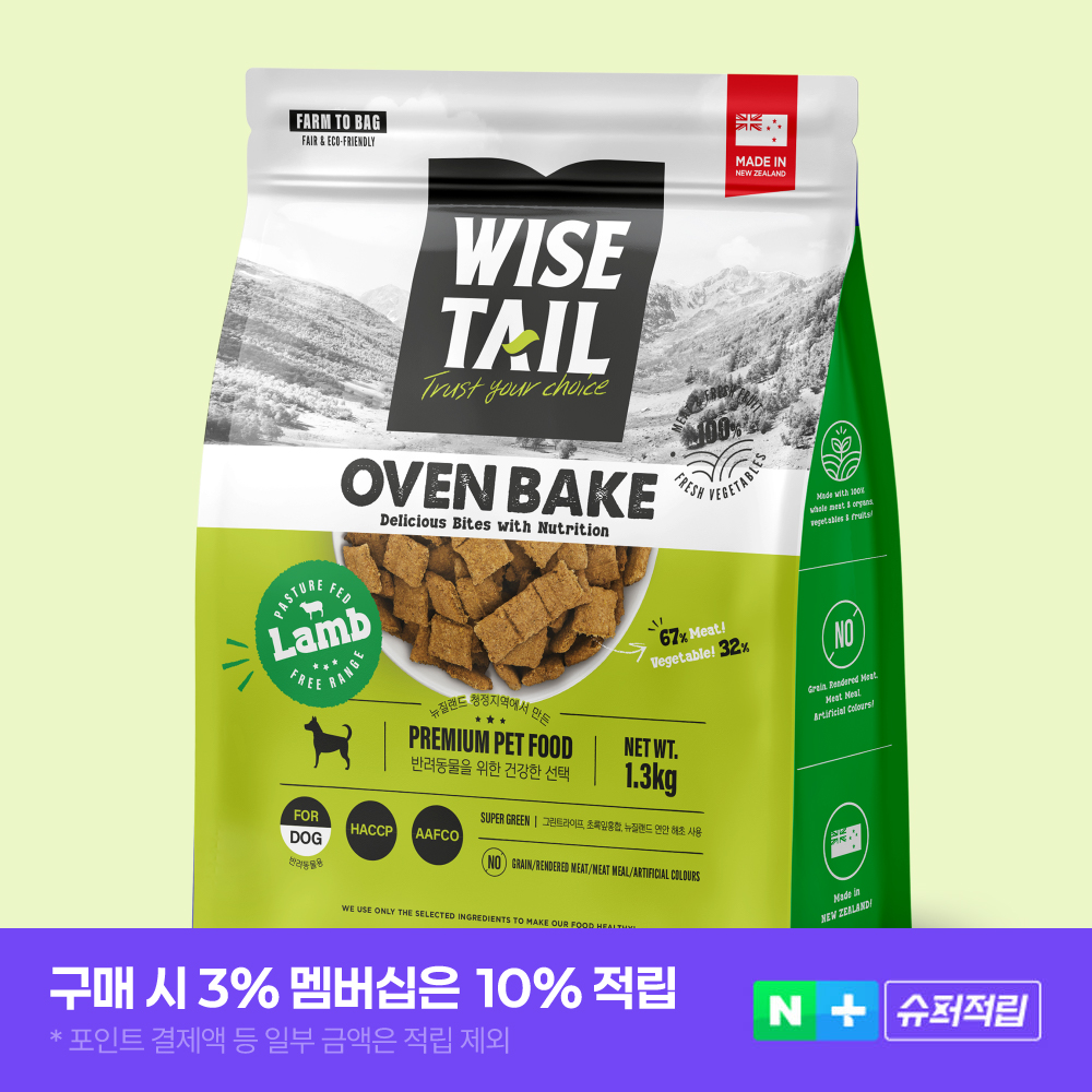 와이즈테일 오븐베이크 노견 사료 말티푸 미니비숑 눈물사료 독 램 1.3kg