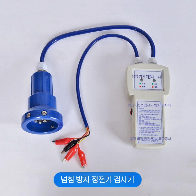 탱크로리 오버플로우 센서 정밀 넘침 방지 감지기 - 상세 이미지 4