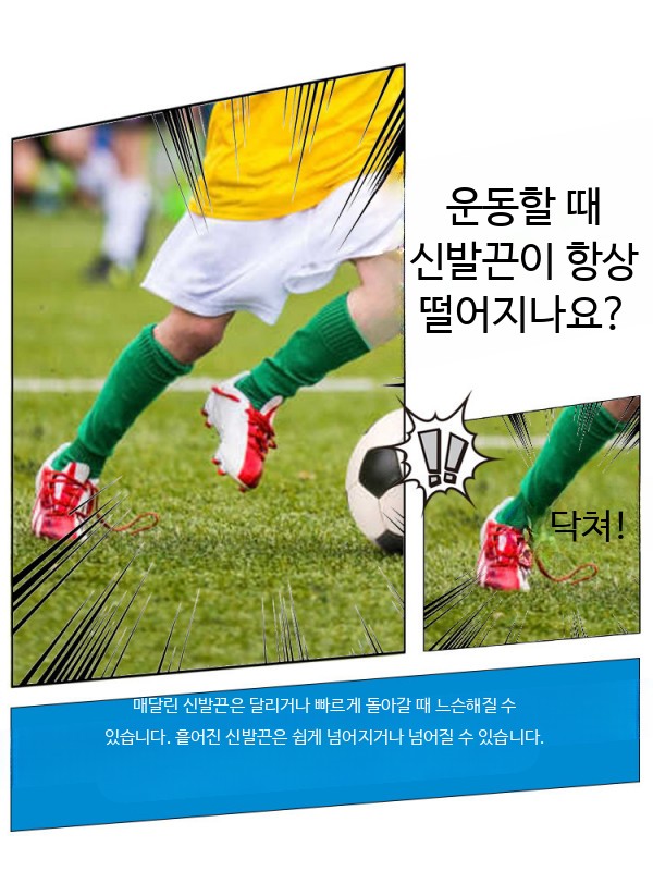 축구화 신발끈 고정 커버 풋살화끈 운동화 끈풀림방지 슈레이스 고정 밴드 - 상세 이미지 2