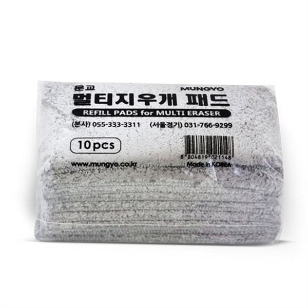 리필형 칠판 지우개 패드 10개입 교체용 멀티 지우개 리필 패드 - 상품 이미지