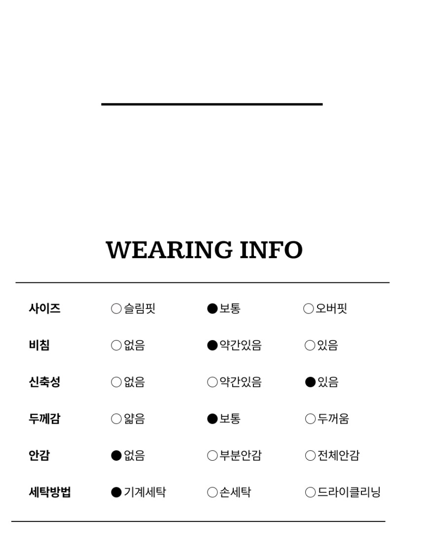 세탁정보.jpg