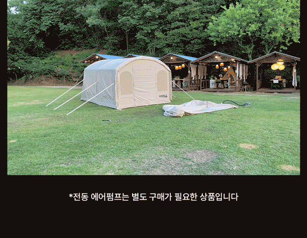 웨이엑스 유토피아 G8 풀패키지 에어텐트 18.9 판매처 상세 정보 이미지 3