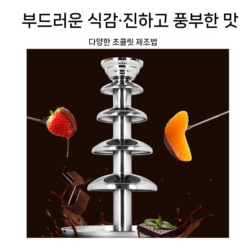 초콜릿 분수기 퐁듀 초코 멜팅기 호텔 뷔페 디저트 기계 - 상세 이미지 5