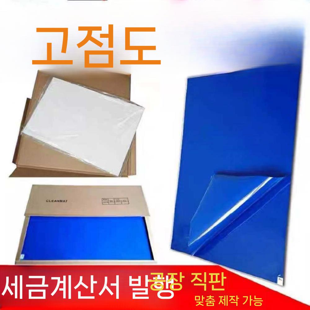 클린룸 점착매트 끈끈이 시트 바닥매트 집진 작업장 - 상세 이미지 2