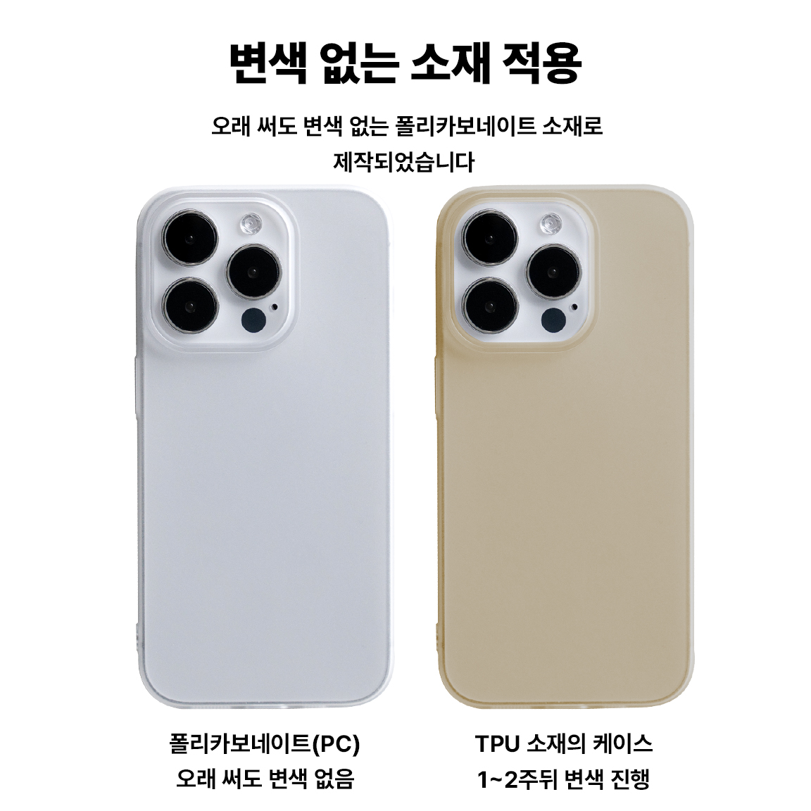 변색없는 무광 반투명 케이스 매트블랙, 아이폰13 이미지 6