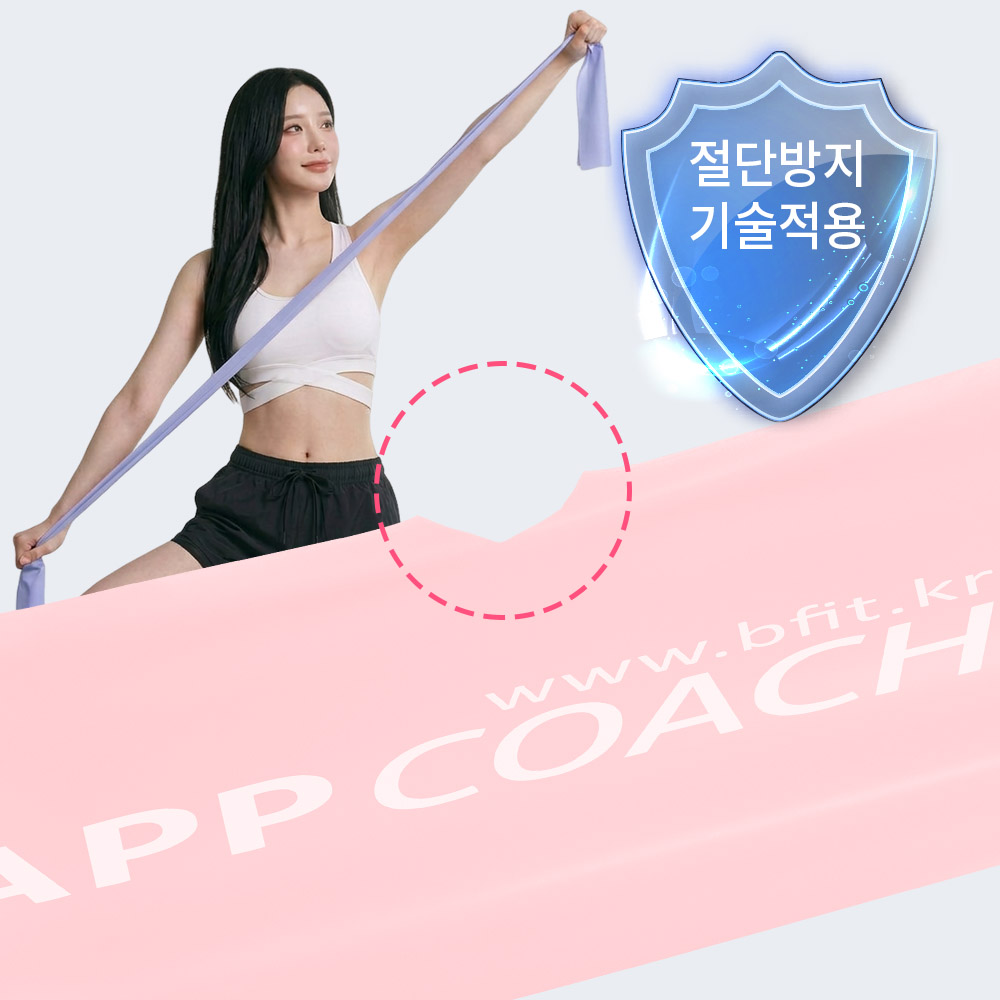 비핏 스트레칭밴드 스트레칭 요가밴드 라텍스 1단계 인디핑크 입문용 0.2mm - 상품 이미지