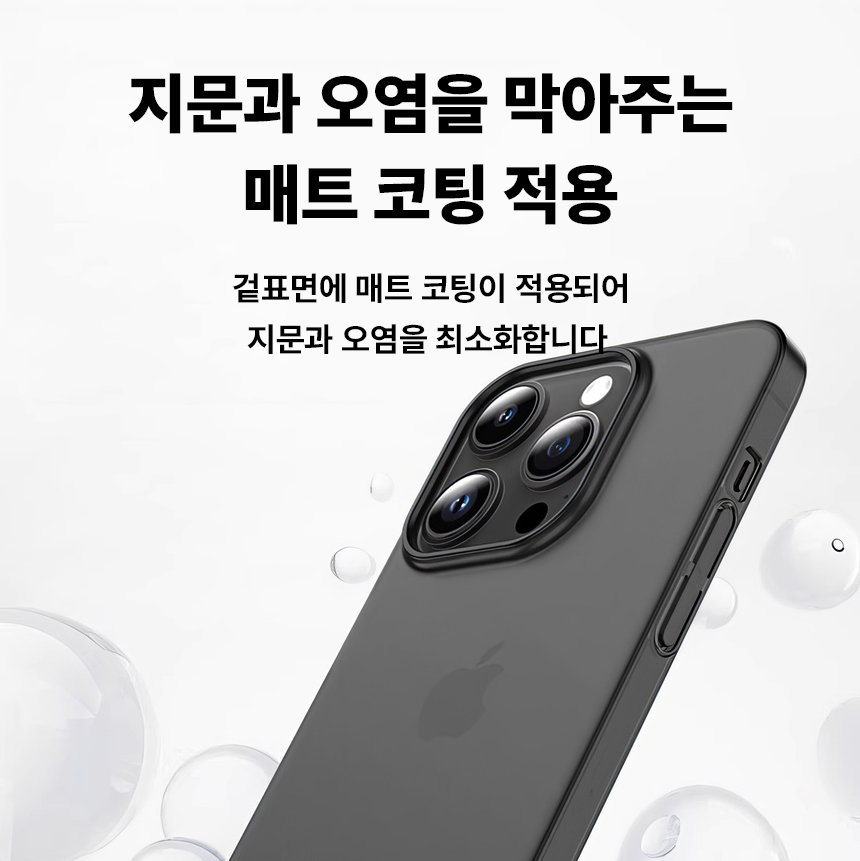 변색없는 무광 반투명 케이스 매트블랙, 아이폰13 이미지 8