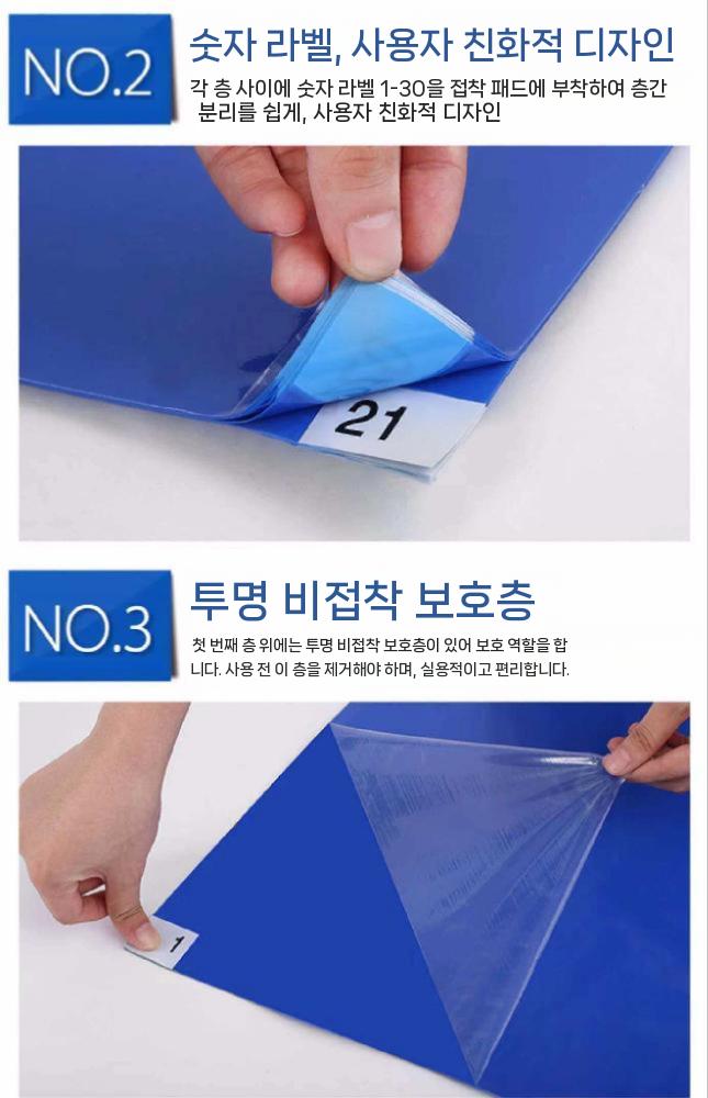클린룸 점착매트 끈끈이 시트 바닥매트 집진 작업장 - 상세 이미지 4