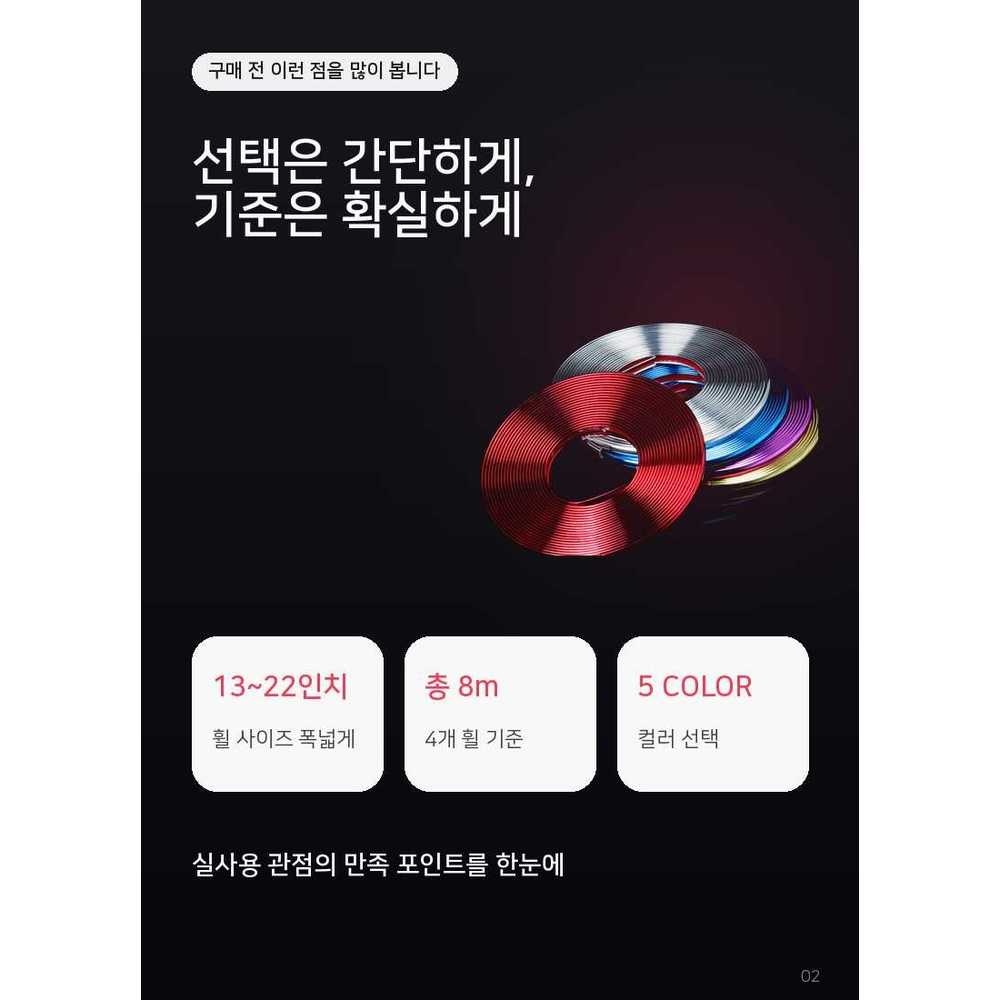 휠프로텍터 자동차 휠보호 가드 스티커 스트랩 커버 - 상세 이미지 2