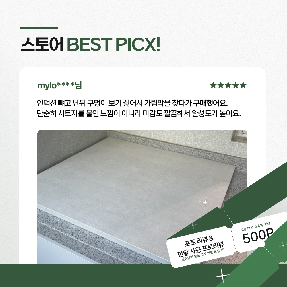 스톤세라믹 아일랜드상판교체 아일랜드식탁제작 주방조리대 테이블선반 홈바인테리어 100200 - 상세 이미지 2