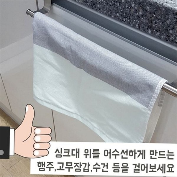 문걸이 싱크대 행주걸이 걸이형 주방 수건 스텐 건조대 정리 - 상품 이미지