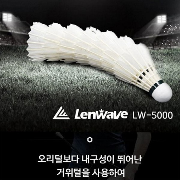 고급 배드민턴 셔틀콕 12개입 동호회용 거위털 셔틀콕 경기용 내구성 - 상품 이미지