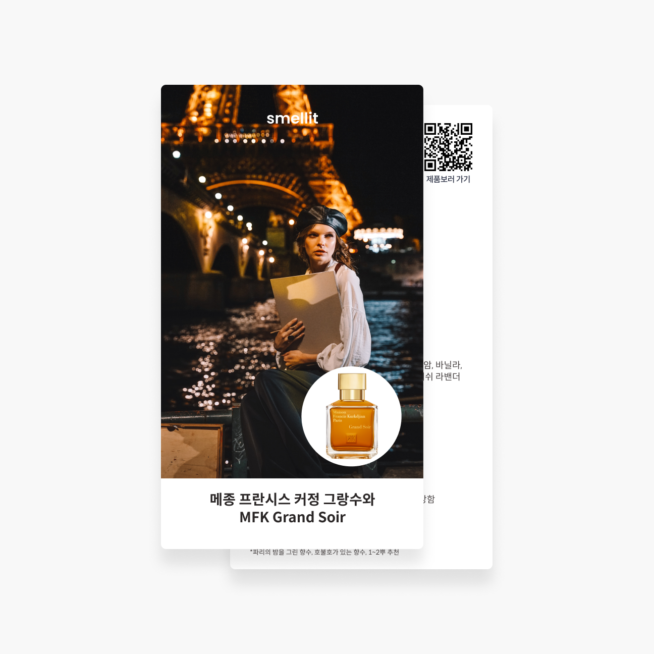 상품 이미지 8