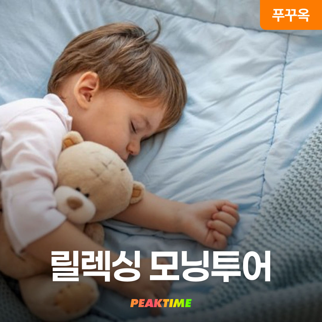 피크타임:PEAKTIME 푸꾸옥 릴렉싱 모닝투어 0.5박 미니호텔