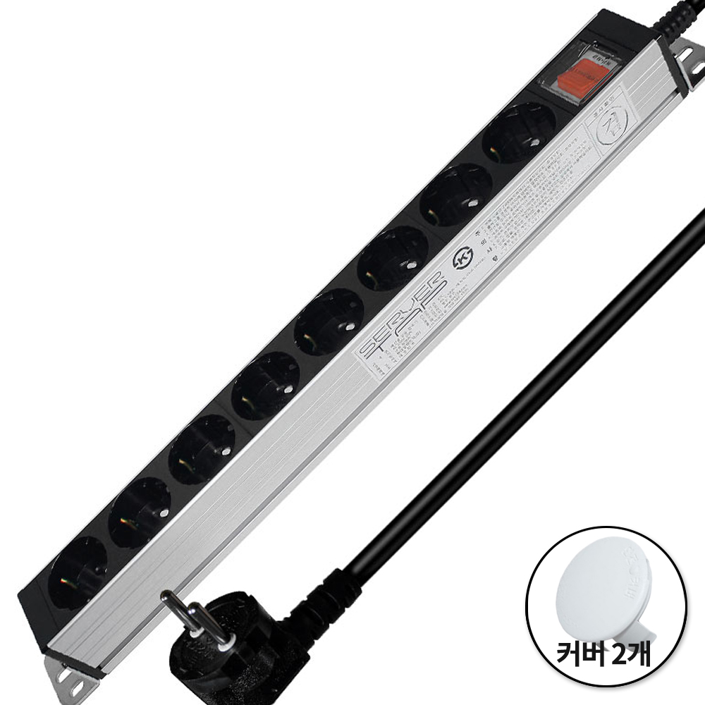 현대일렉트릭 서버탭 알루미늄 과부하차단 8구 멀티탭 16A 2800W (접지형) (HDSVAL-8) + 안전커버 2개 대표 이미지