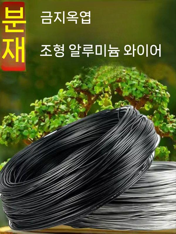 분재 철사 식물지지대 와이어 원예용 지주대 고정 화분 - 상세 이미지 2