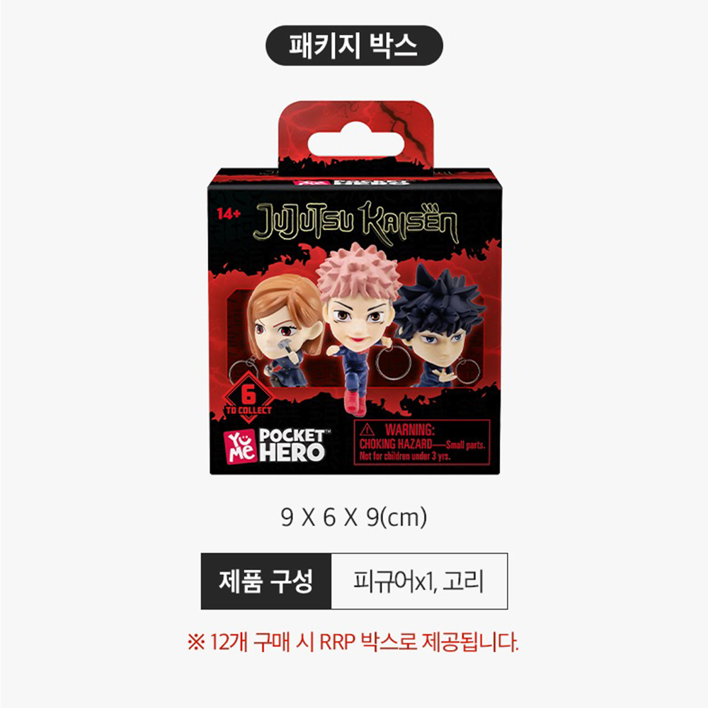 주술회전 미스터리 캡슐 굿즈 랜덤 피규어 키링 스티커 세트 - 상세 이미지 2