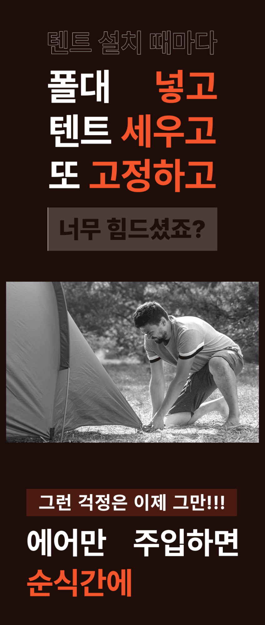 웨이엑스 유토피아 G8 풀패키지 에어텐트 18.9 판매처 상세 정보 이미지 2