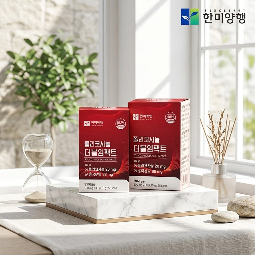 폴리코사놀 20 홍국 사탕수수 추출물 총지방족알코올 2박스 - 상품 이미지