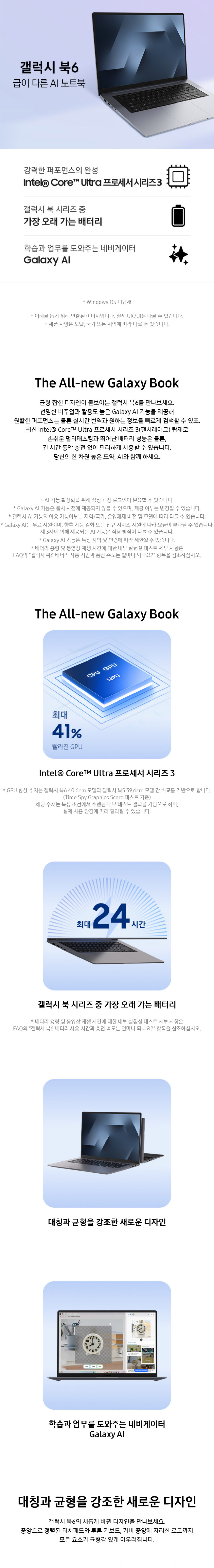 삼성전자 갤럭시북6 NT760VJT-A51A 사무용 AI 노트북 U5 16GB 256GB 판매처 상세 정보 이미지 1