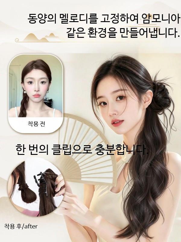 여성용 클립형 머리카락 일체형 볼륨업 가발 신중식 스타일 [더블 블루 대나무 헤어핀] - 상세 이미지 4