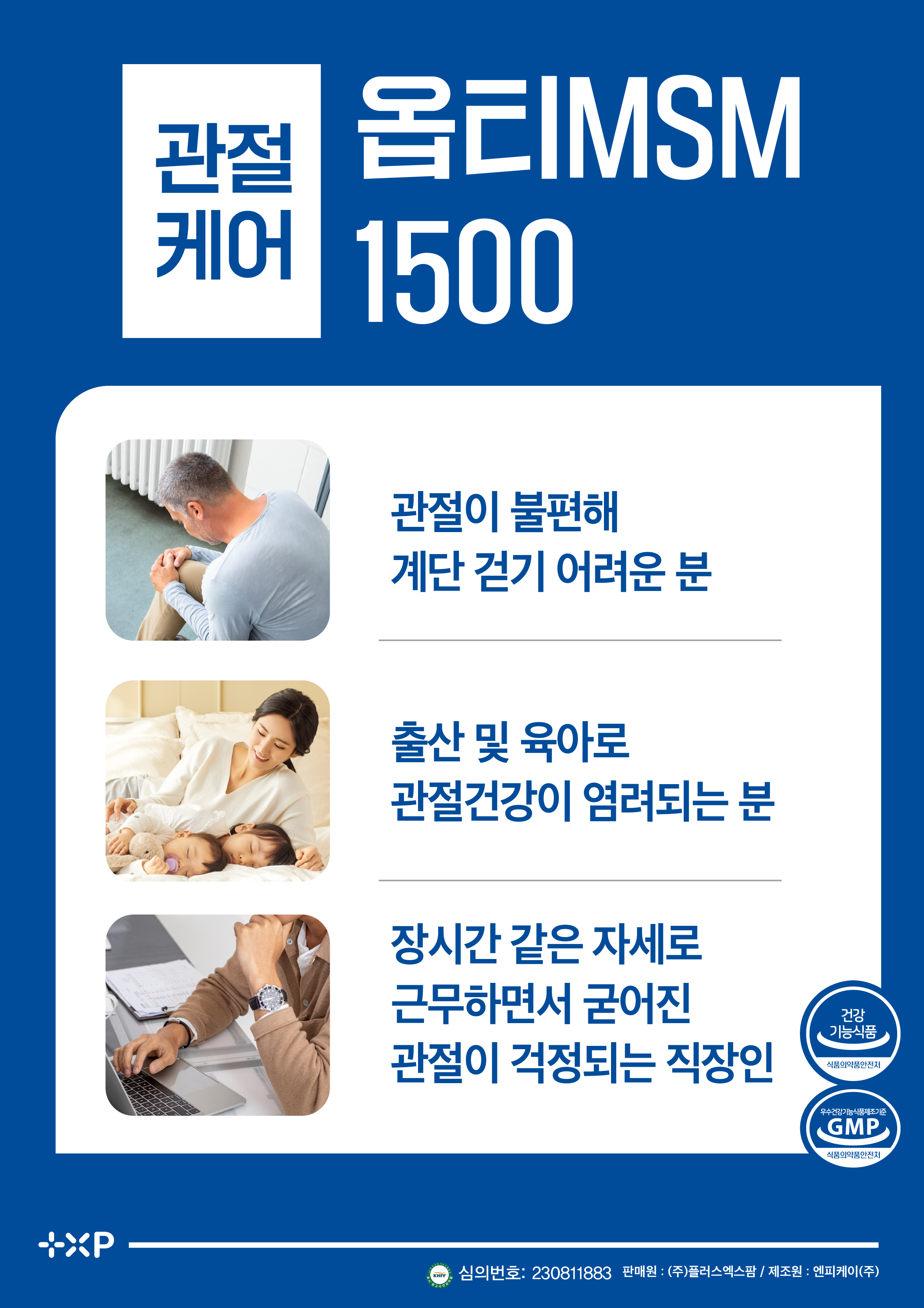 관절케어 미국산 프리미엄 옵티 MSM 초록잎홍합 보스웰리아 글루코사민 60정 x 3개 - 상세 이미지 5