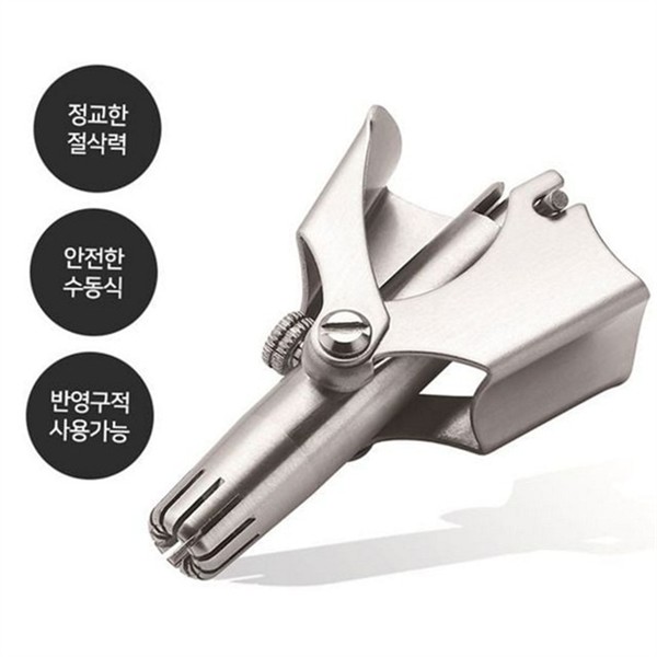 수동식 코털 제거기 휴대용 스테인레스 코털 제거기 콧털 관리 남성 - 상품 이미지