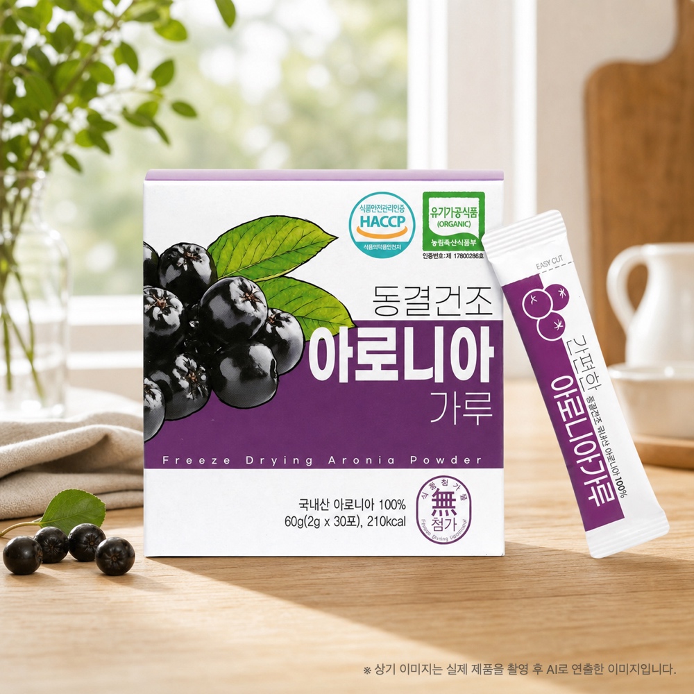 산마을 유기농 국내산 아로니아가루 아로니아분말 30포 외 1종 동결건조 야채가루 - 상세 이미지 5