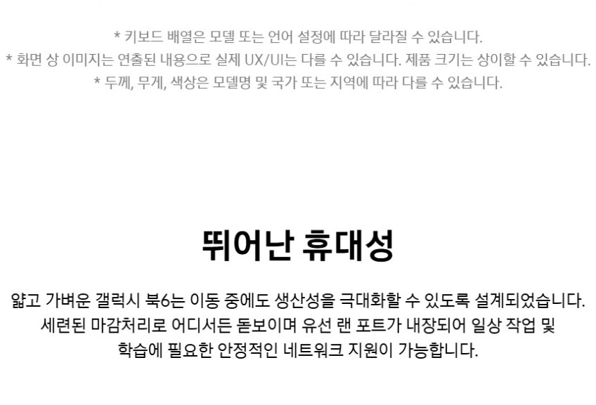 삼성전자 갤럭시북6 NT760VJT-A51A 사무용 AI 노트북 U5 16GB 256GB 판매처 상세 정보 이미지 2