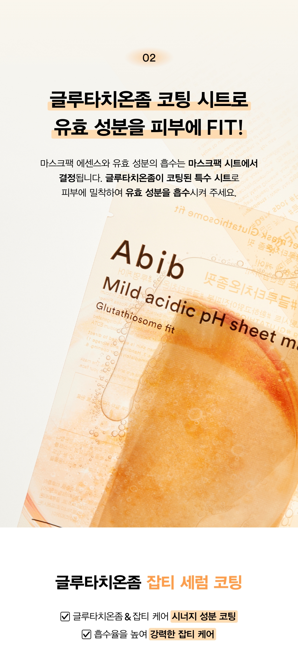 masque tissu abib coréen pH éclat 1 pcs