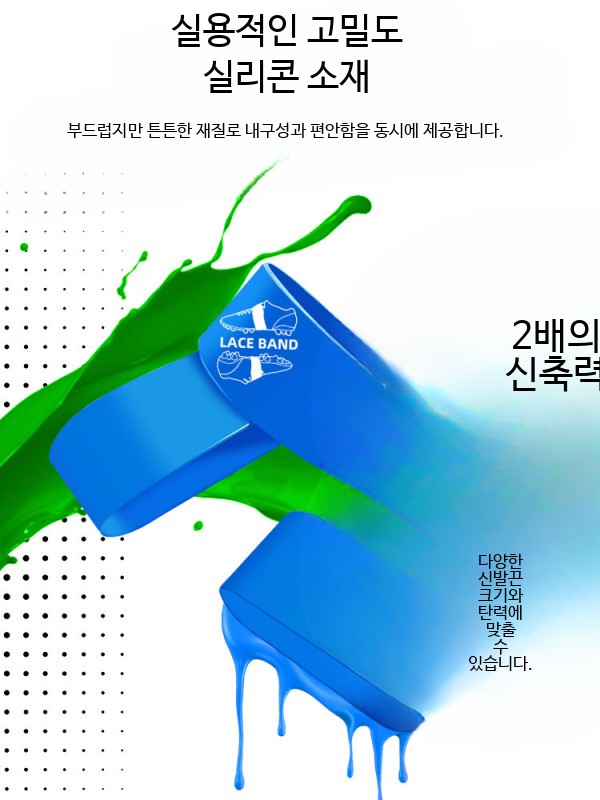축구화 신발끈 고정 커버 풋살화끈 운동화 끈풀림방지 슈레이스 고정 밴드 - 상세 이미지 4