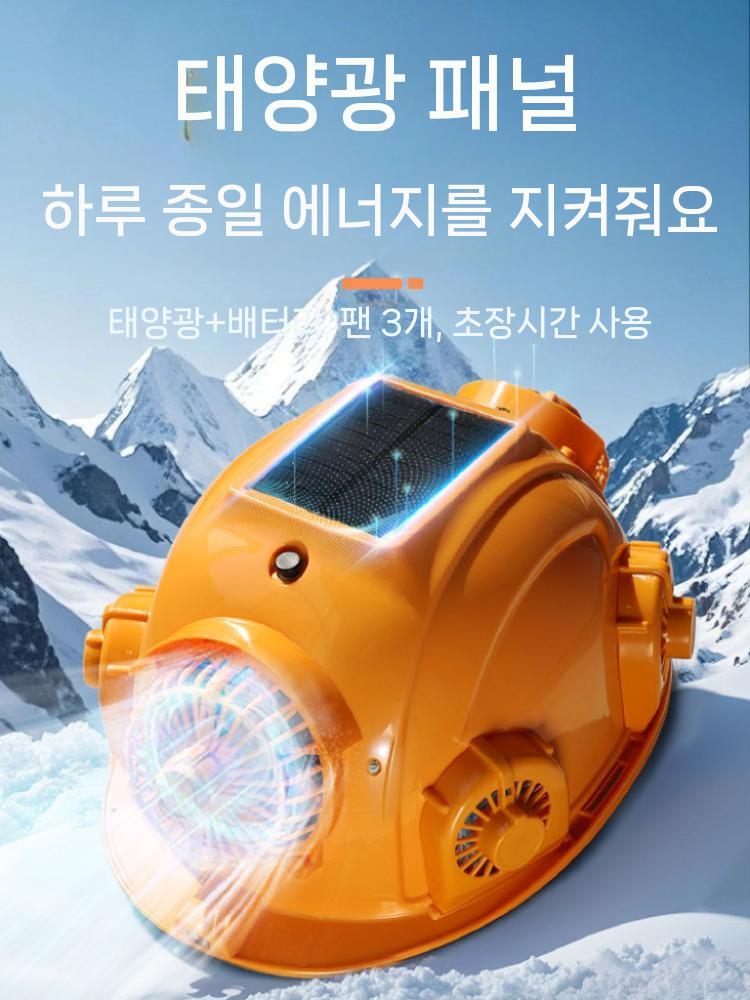 선풍기 안전모 냉각헬멧 쿨링헬멧 미니선풍기 작업용 - 상세 이미지 4