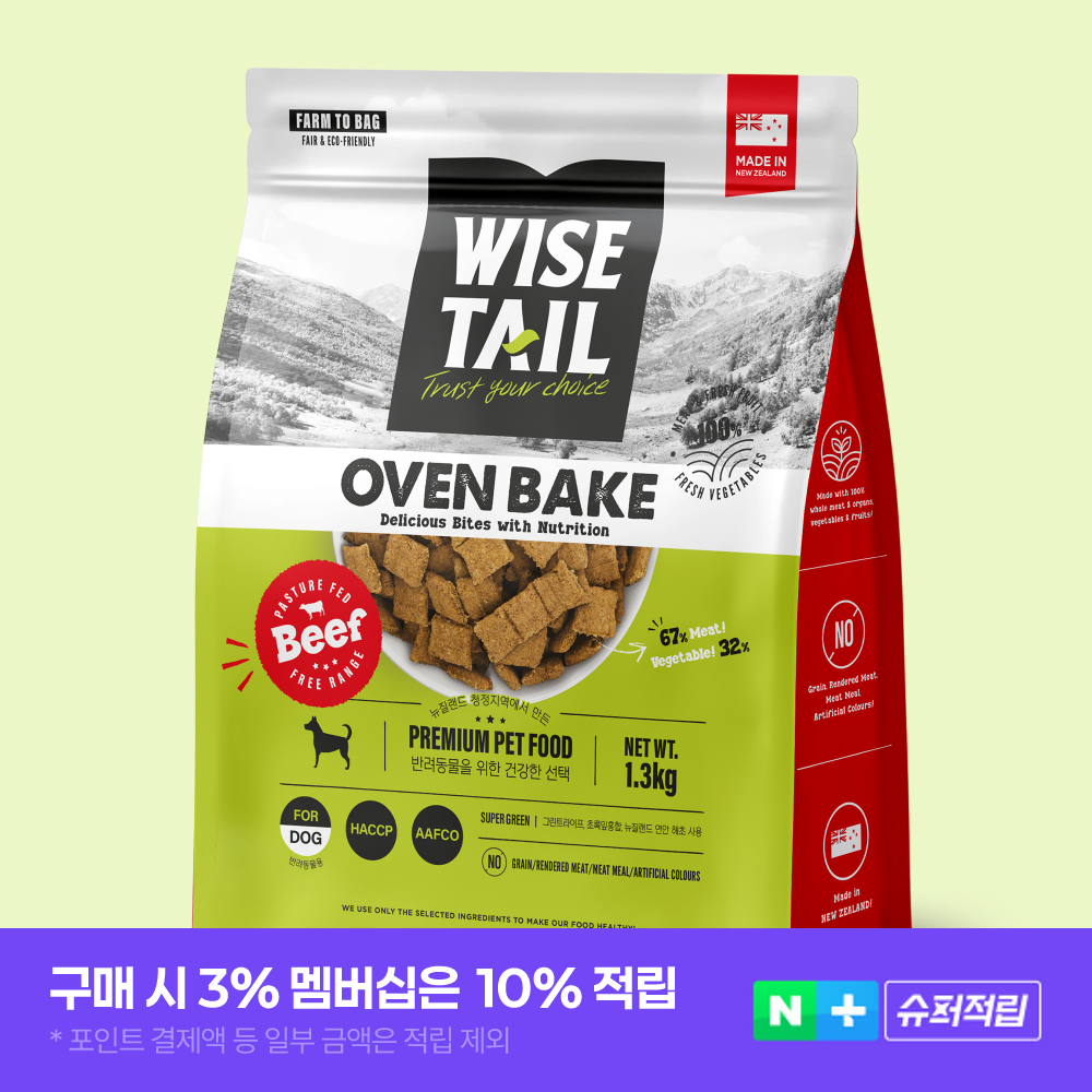와이즈테일 오븐베이크 노견 사료 말티푸 미니비숑 눈물사료 독 소고기 1.3kg