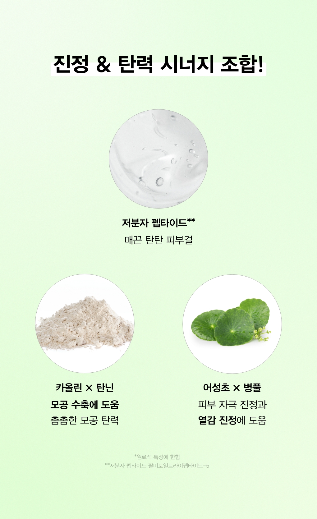 masque hydrogel abib coréen heartleaf 1 pcs