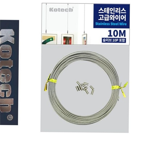 고정 액자 와이어 10M 레일 액자 걸이 와이어 천장 행거 - 상품 이미지